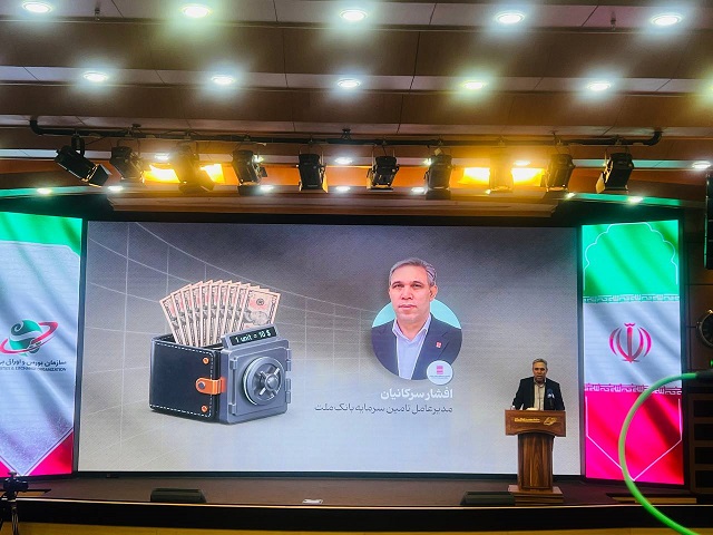 نخستین صندوق ارزی کشور با سرمایه اولیه ۱۰ میلیون دلار آغاز به کار کرد/ ابزار جدید تأمین مالی ارزی در بازار سرمایه